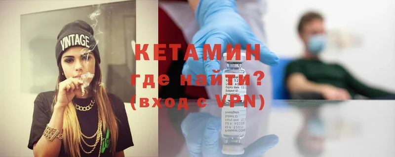 Кетамин ketamine  наркошоп  Далматово 