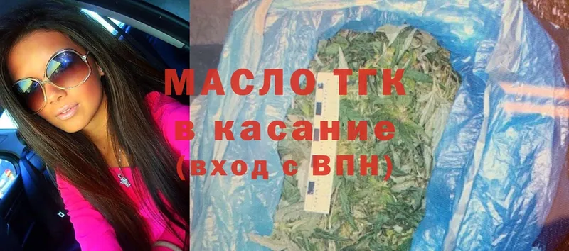 ТГК Wax  Далматово 